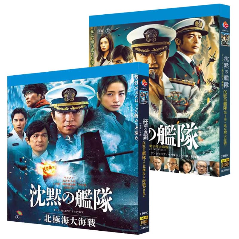 Amazon.co.jp: 《沈黙の艦隊》シーズン1～2 北極海大海戦+東京湾大海戦